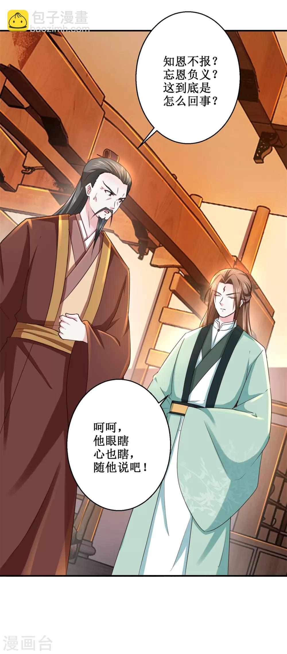 第189话 名不副实-第193话
