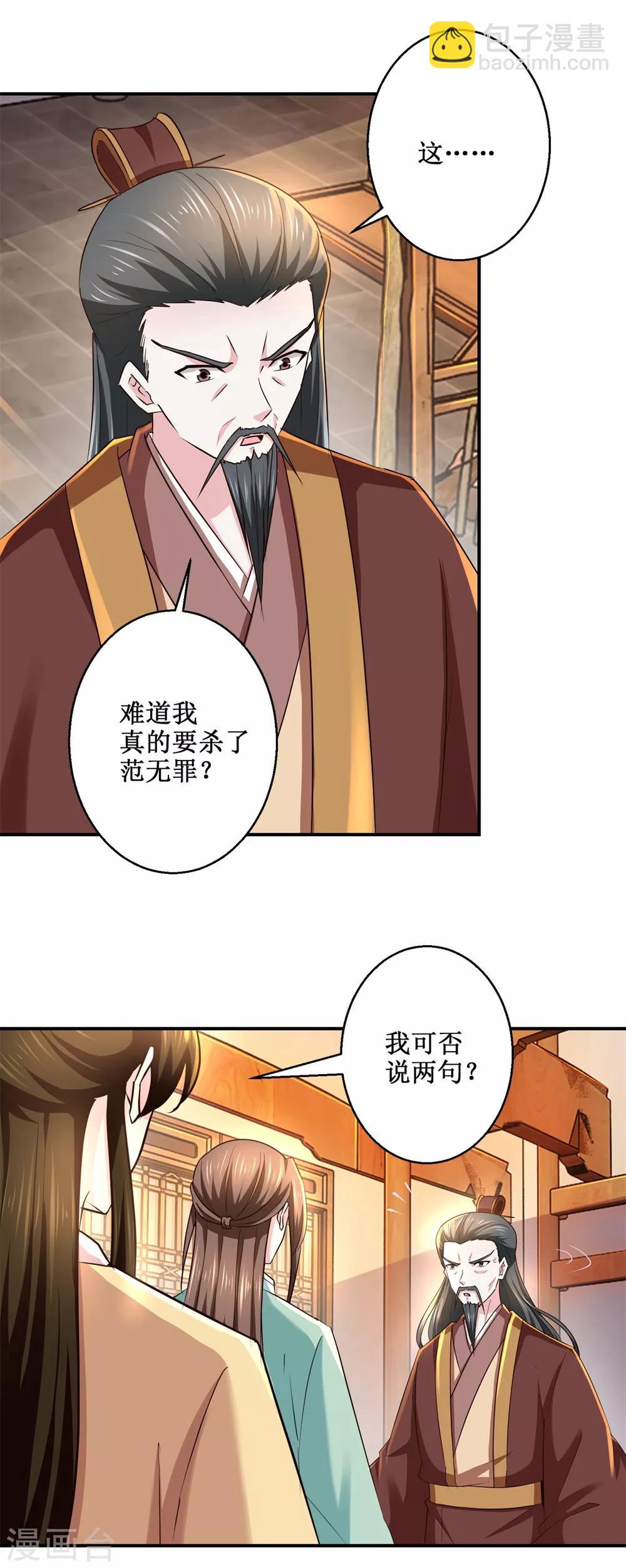 第189话 名不副实-第193话