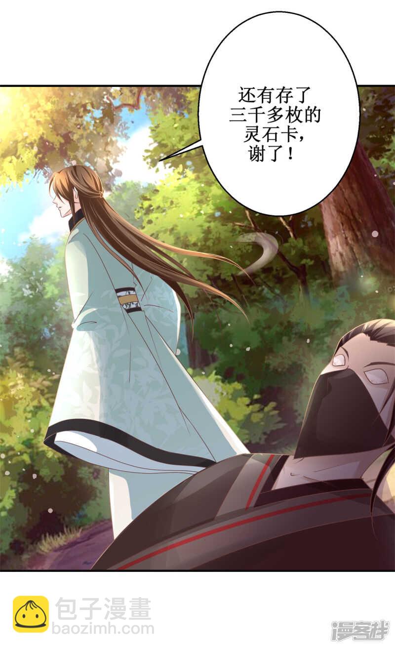 第179话 狼狈为奸-第183话