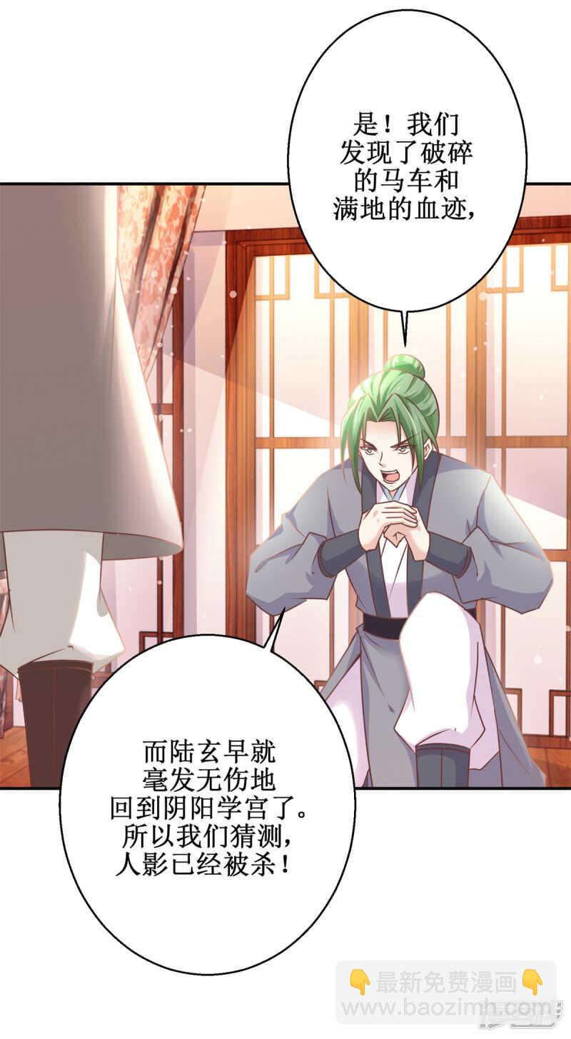 第179话 狼狈为奸-第183话