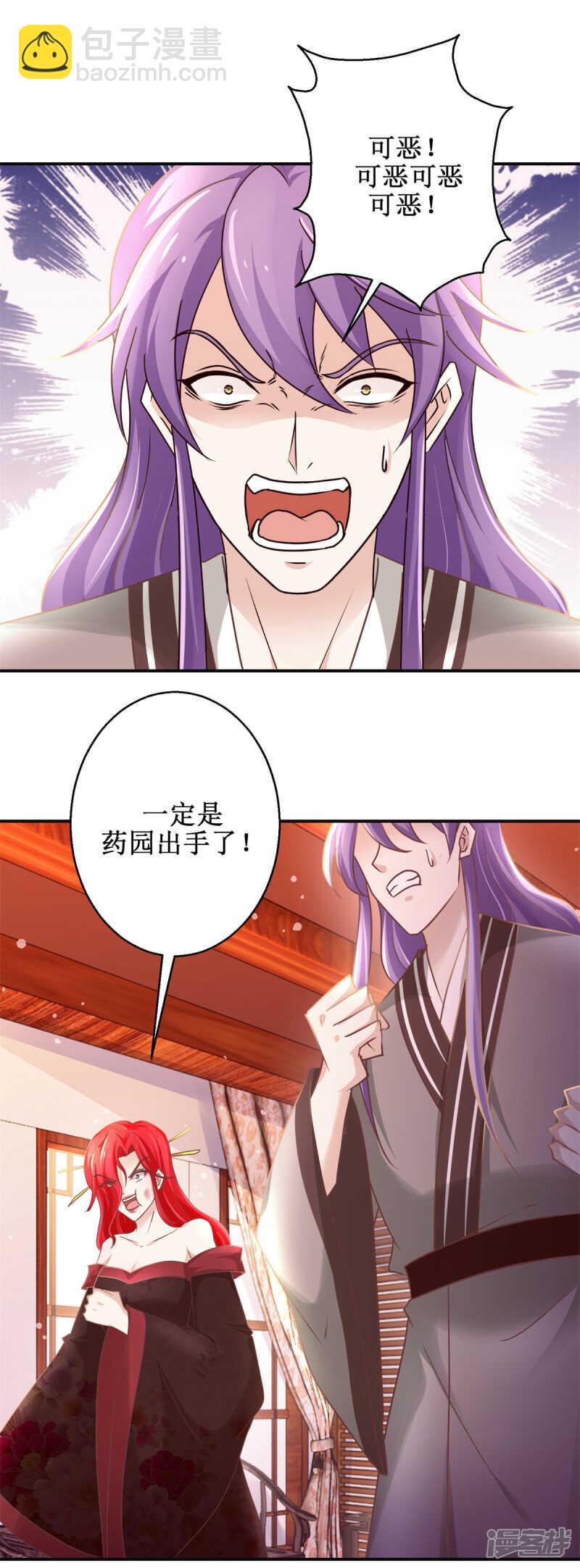 第179话 狼狈为奸-第183话