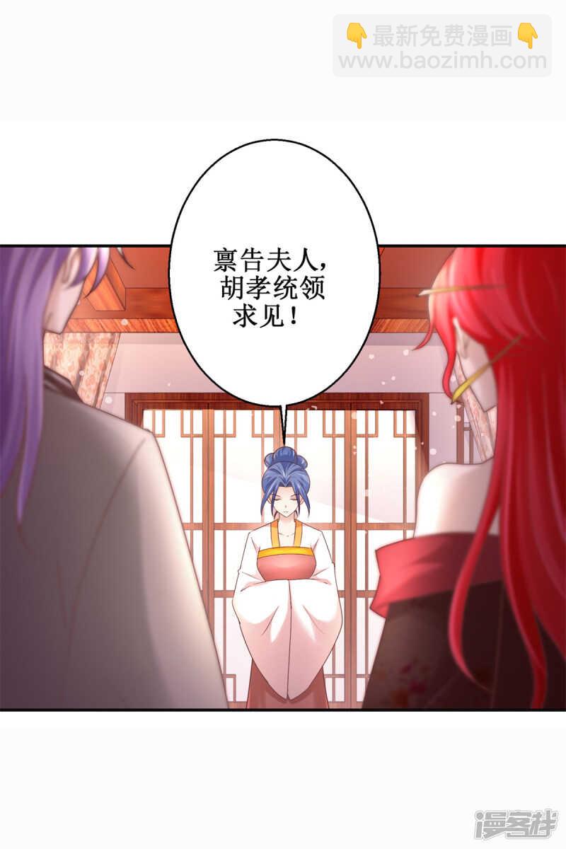 第179话 狼狈为奸-第183话