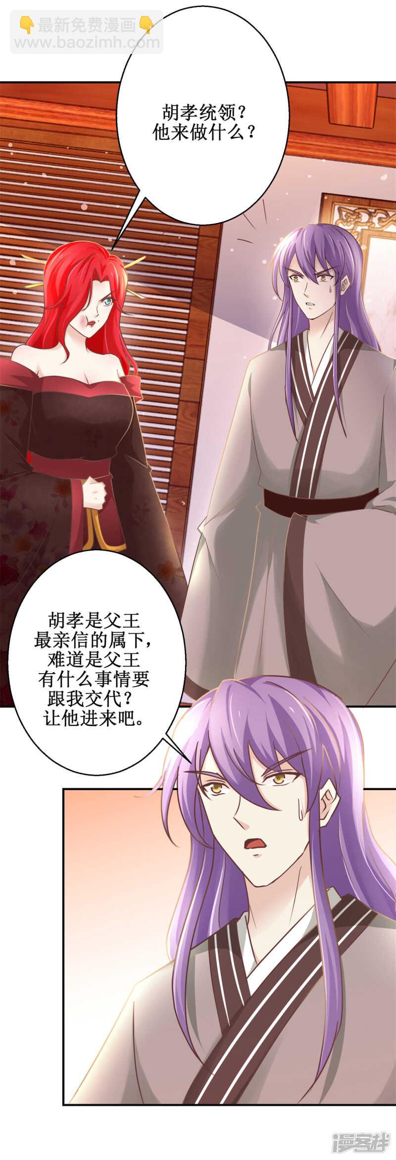 第179话 狼狈为奸-第183话