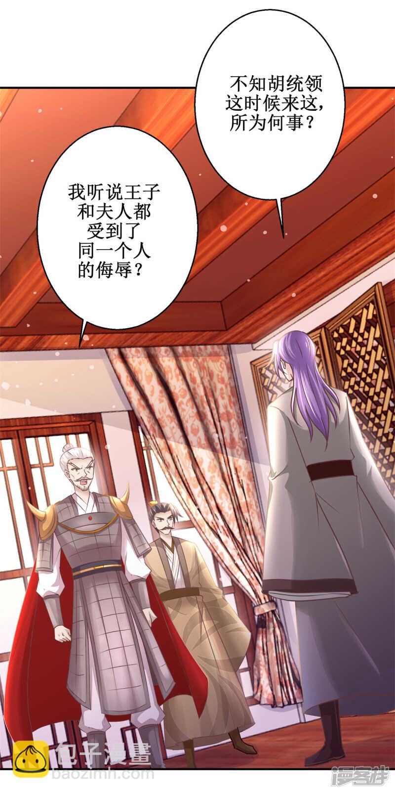 第179话 狼狈为奸-第183话
