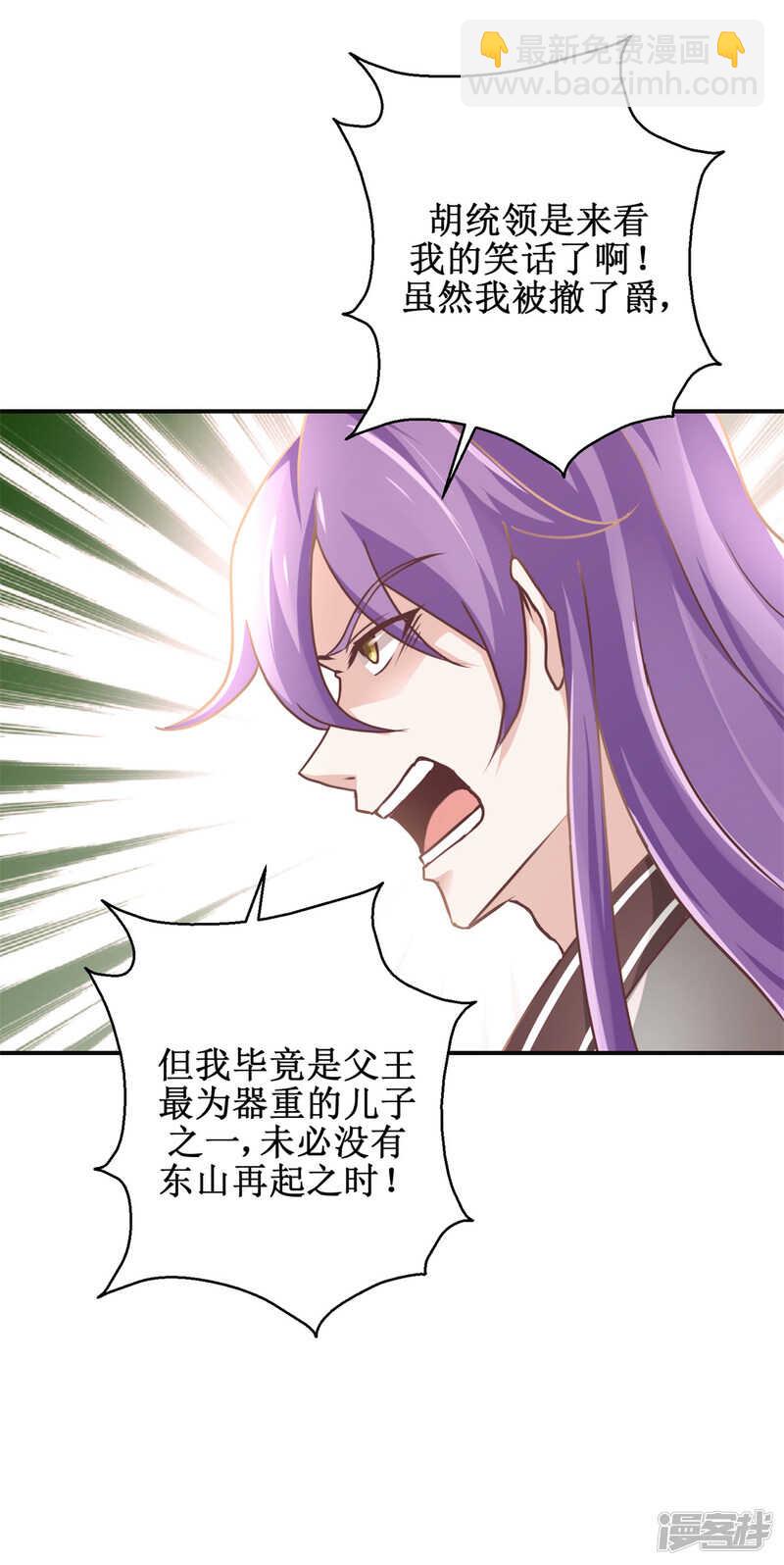 第179话 狼狈为奸-第183话