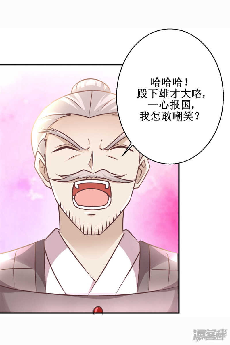 第179话 狼狈为奸-第183话
