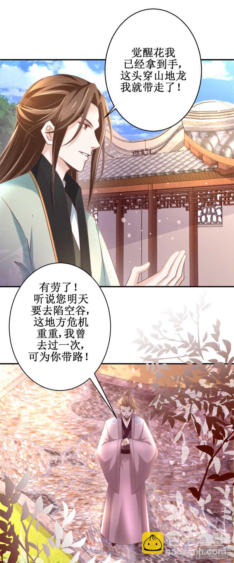 第179话 狼狈为奸-第183话