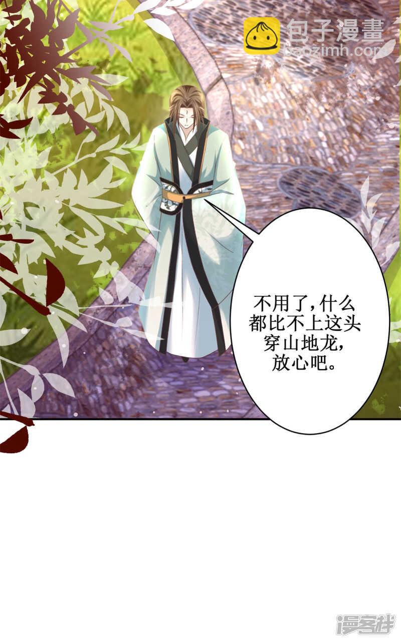 第179话 狼狈为奸-第183话