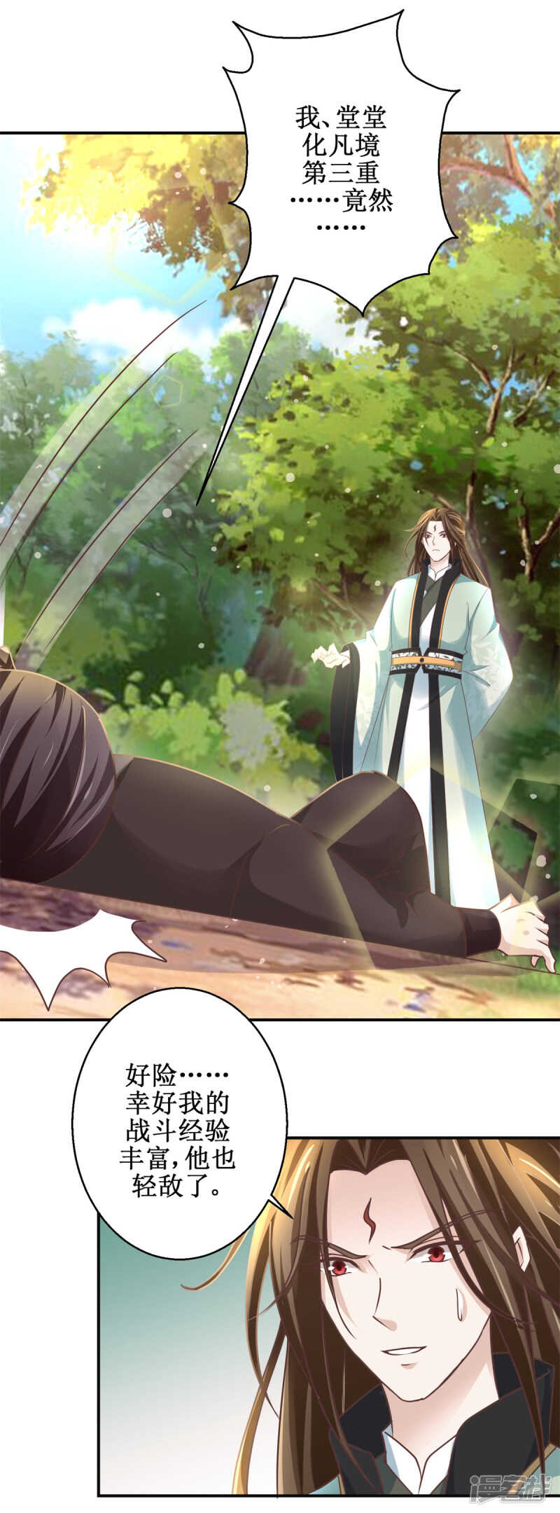 第179话 狼狈为奸-第183话
