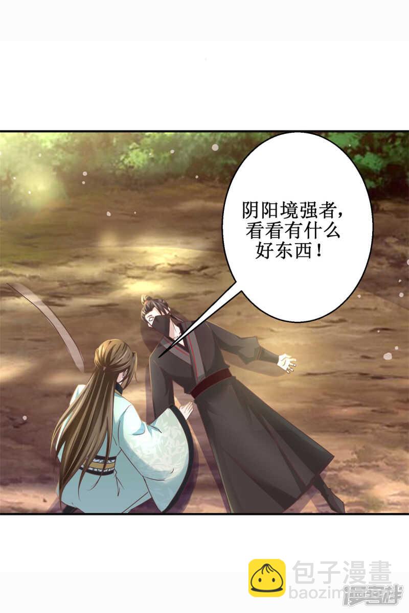 第179话 狼狈为奸-第183话