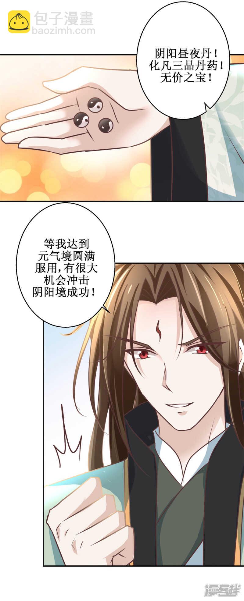 第179话 狼狈为奸-第183话