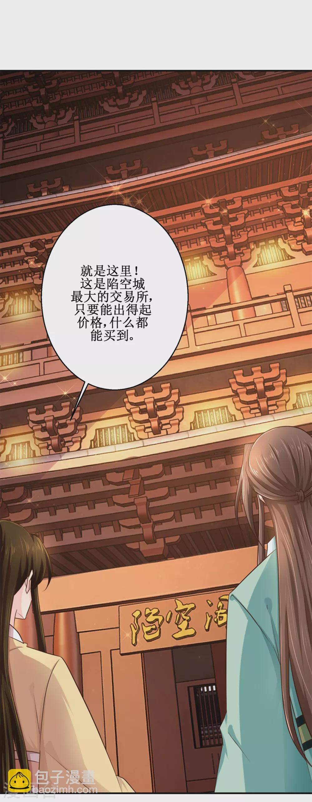 第181话 帮忙-第185话