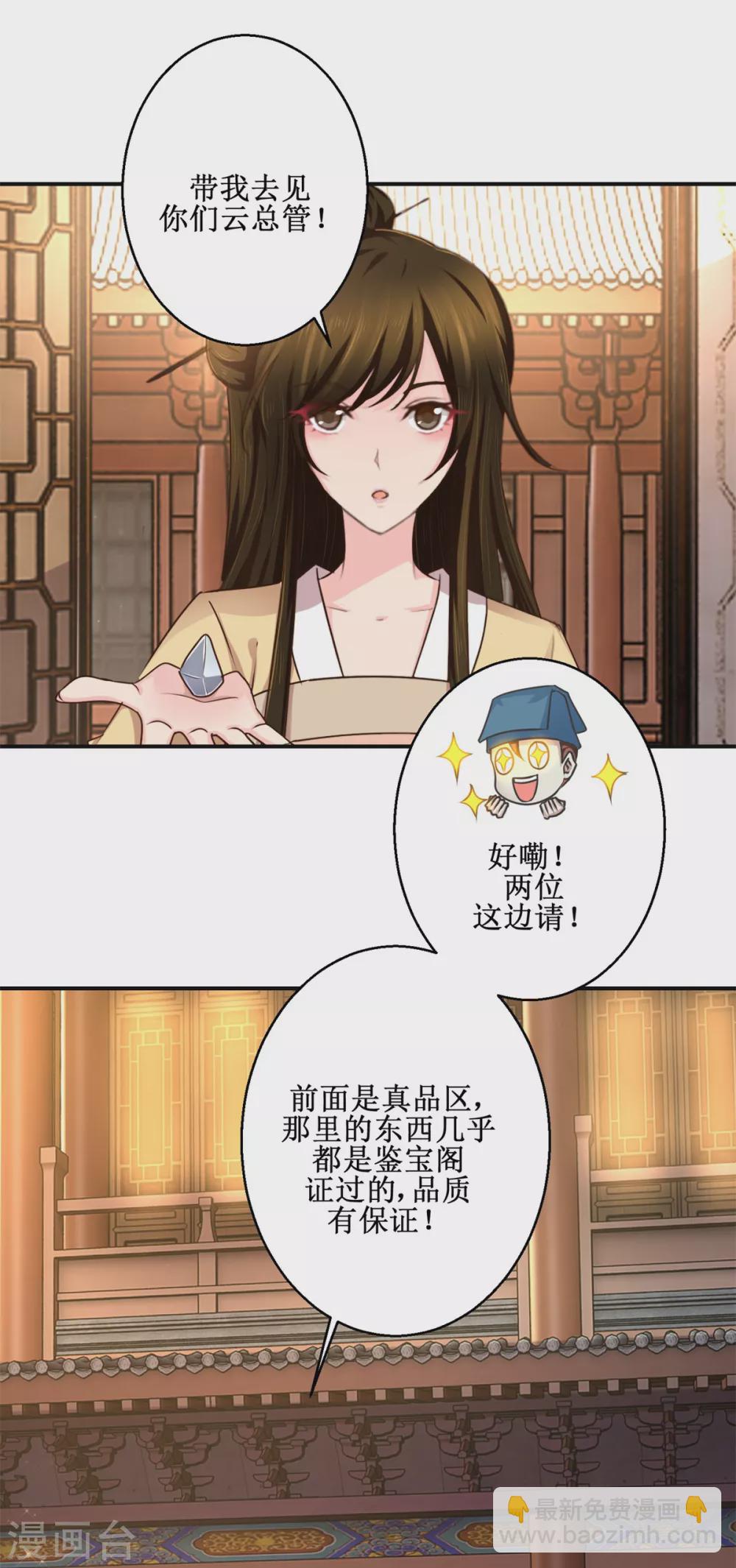 第181话 帮忙-第185话