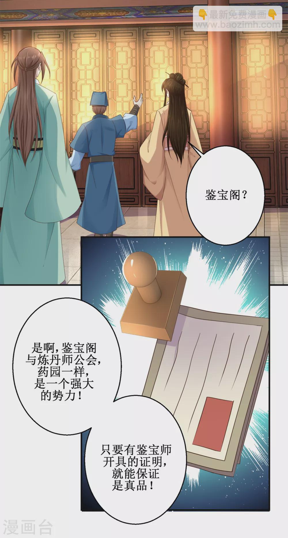 第181话 帮忙-第185话