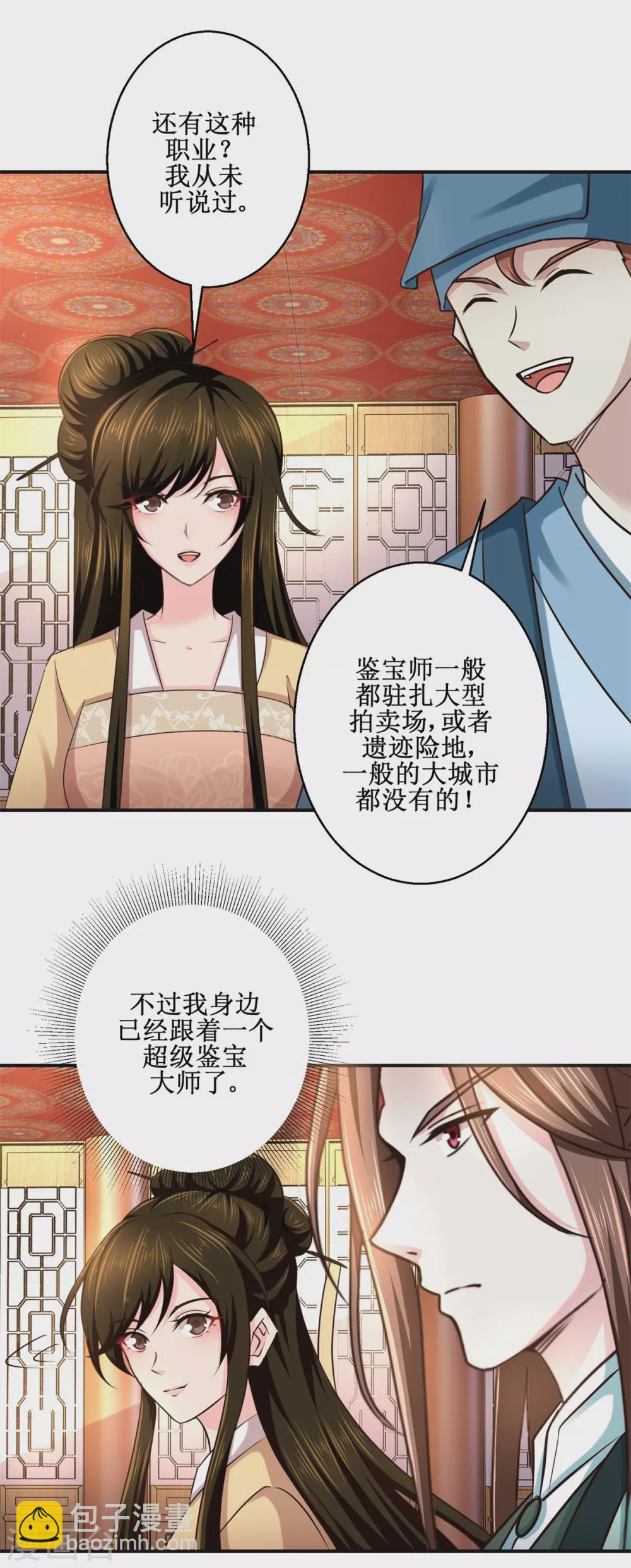 第181话 帮忙-第185话