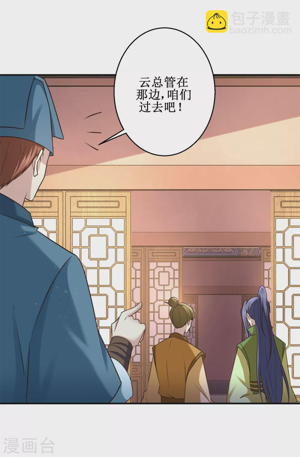 第181话 帮忙-第185话