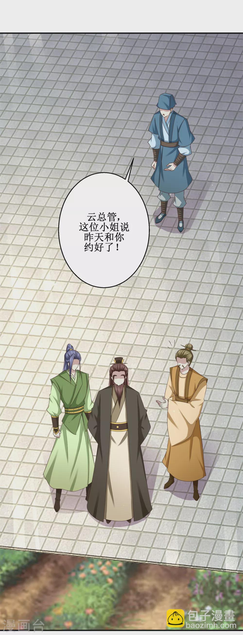 第181话 帮忙-第185话