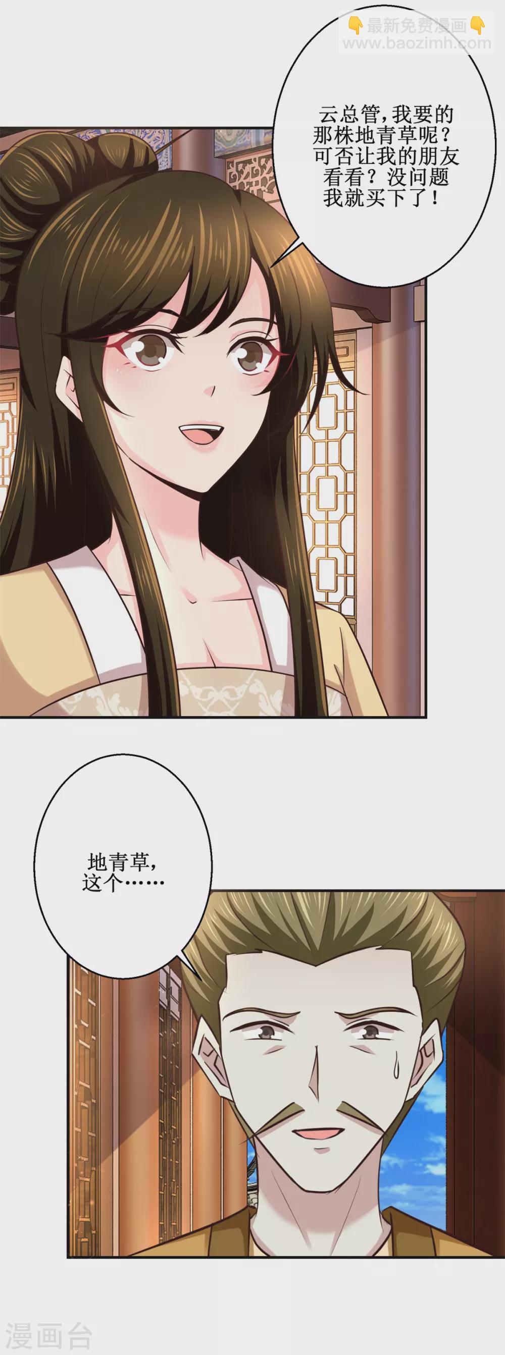 第181话 帮忙-第185话