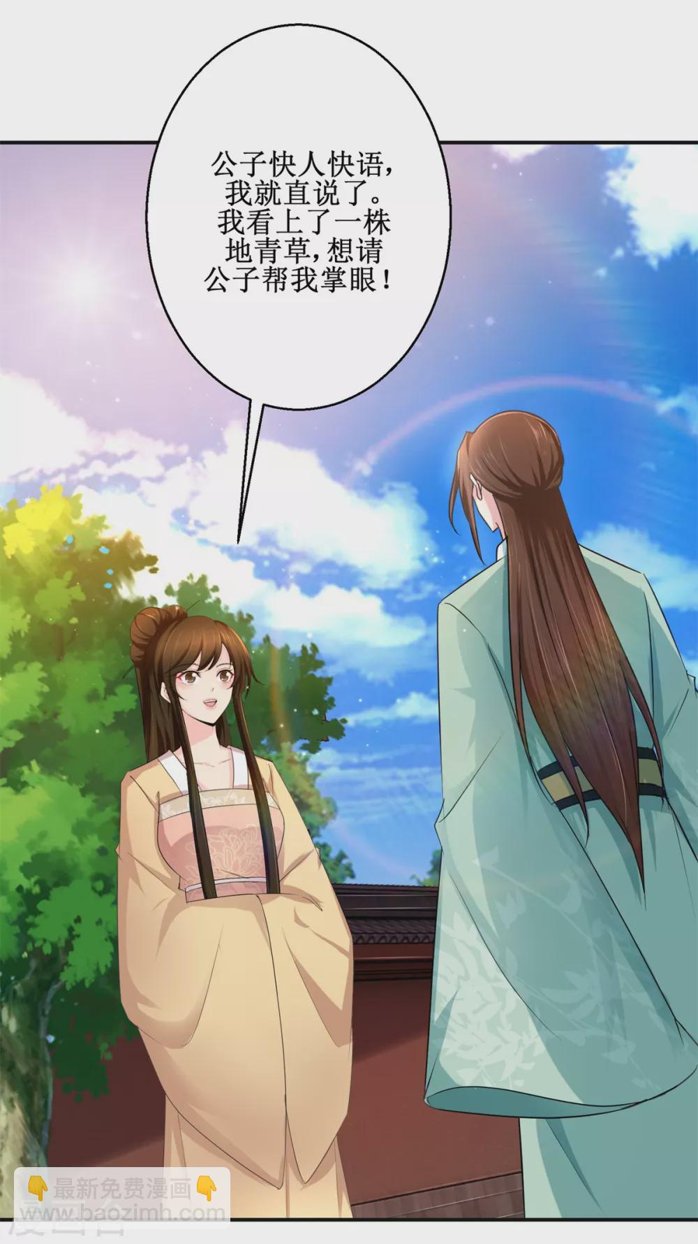 第181话 帮忙-第185话