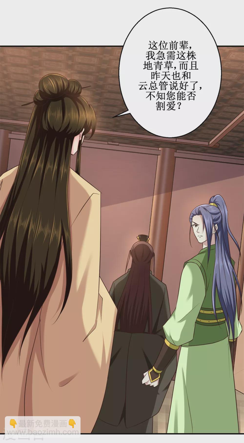 第181话 帮忙-第185话