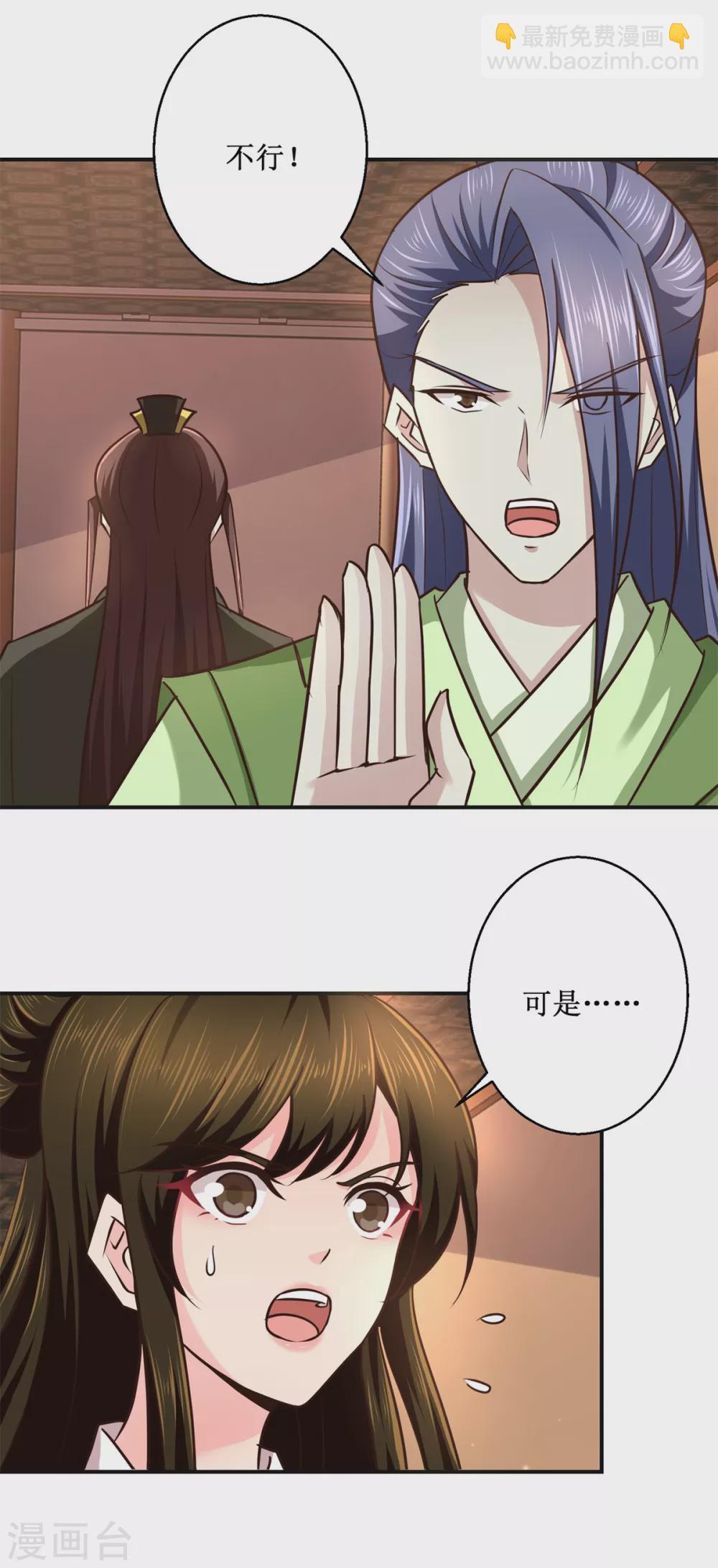 第181话 帮忙-第185话