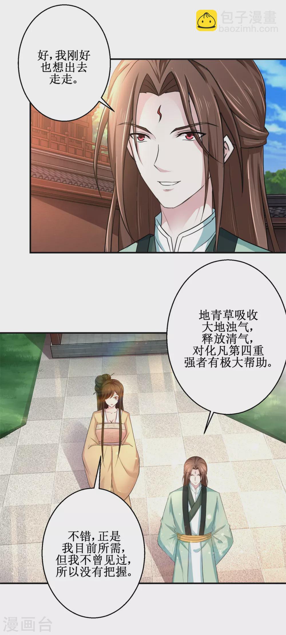 第181话 帮忙-第185话