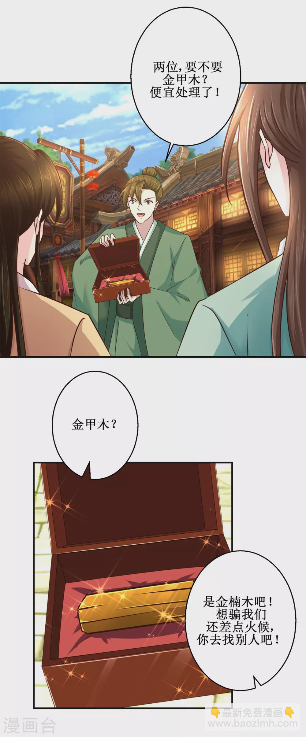 第181话 帮忙-第185话