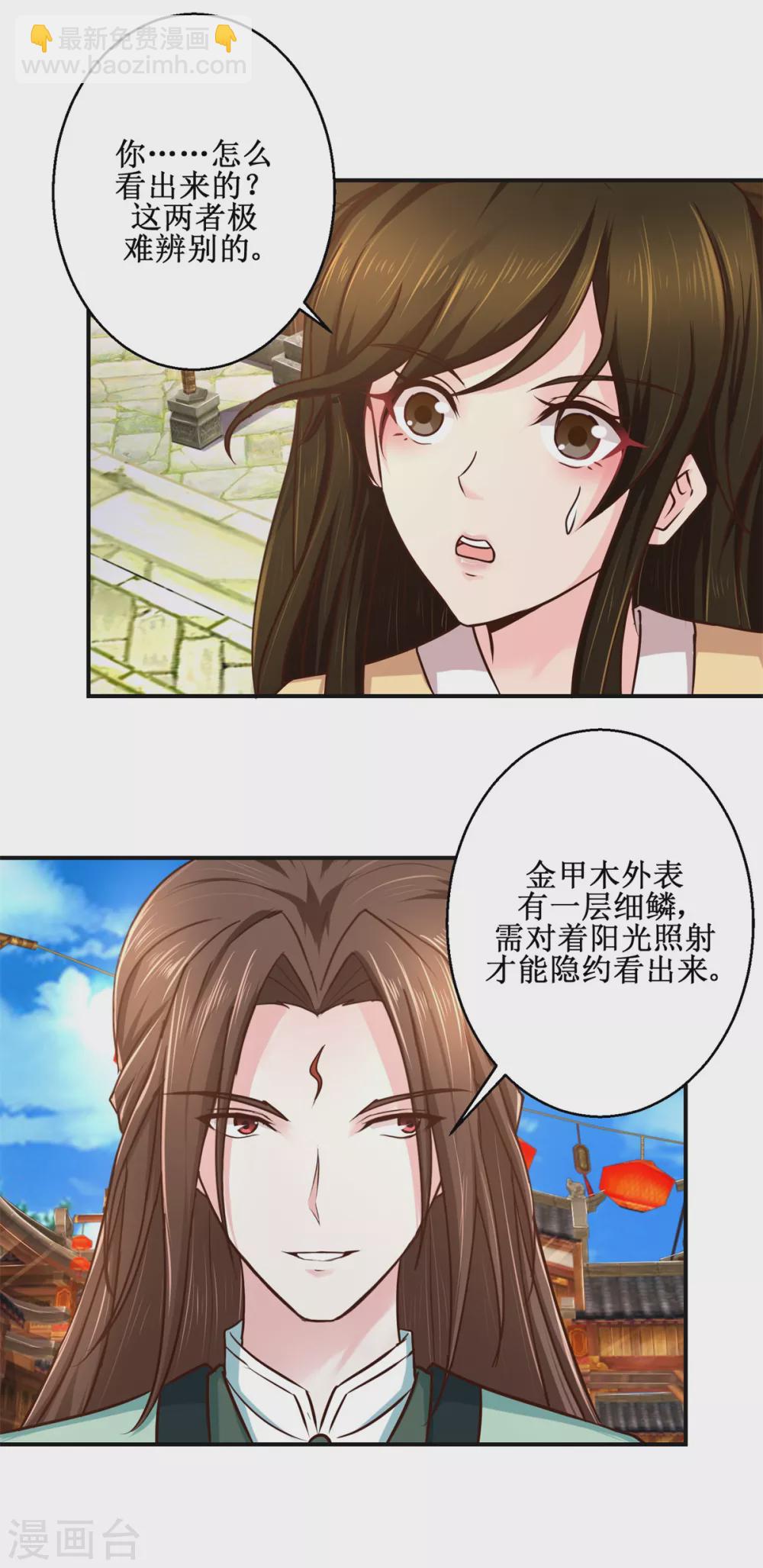 第181话 帮忙-第185话