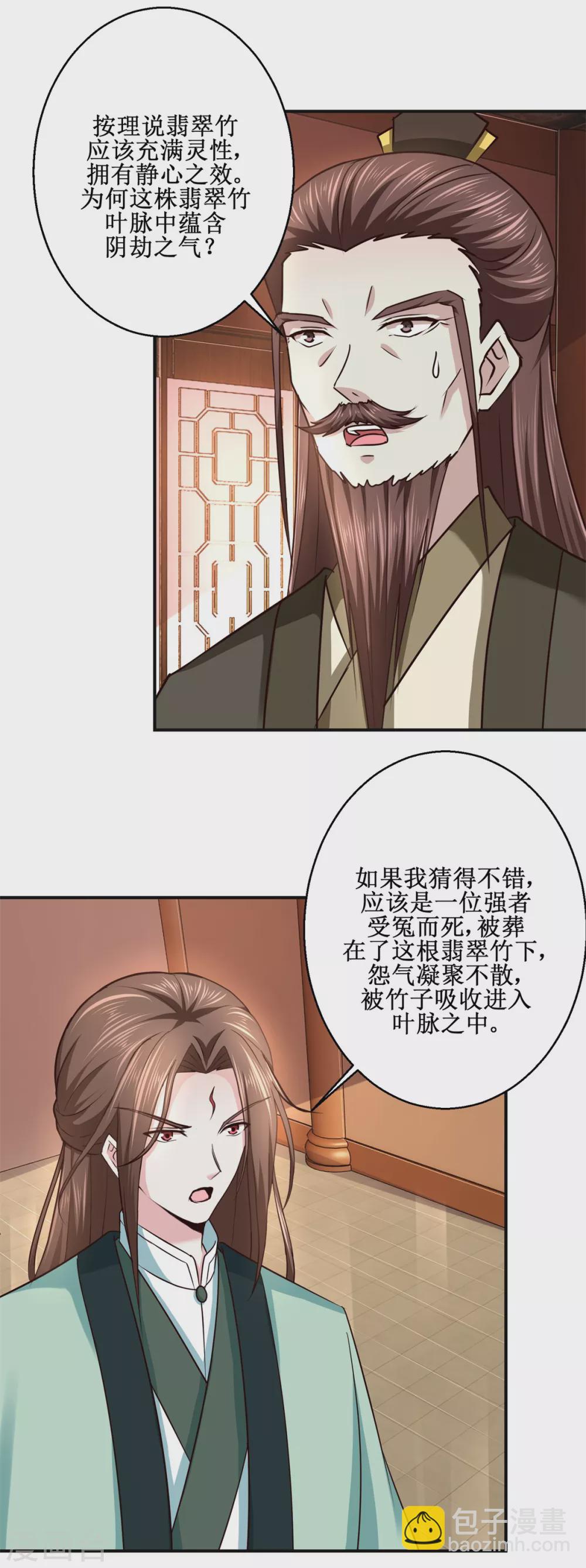 第183话 真相-第187话