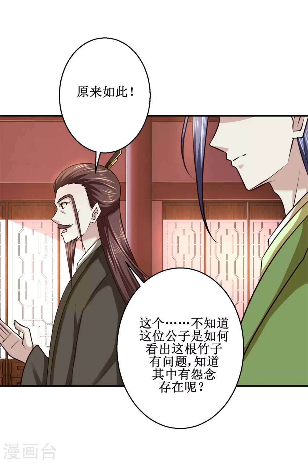第183话 真相-第187话