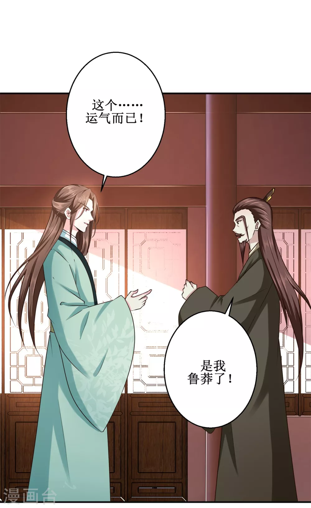 第183话 真相-第187话