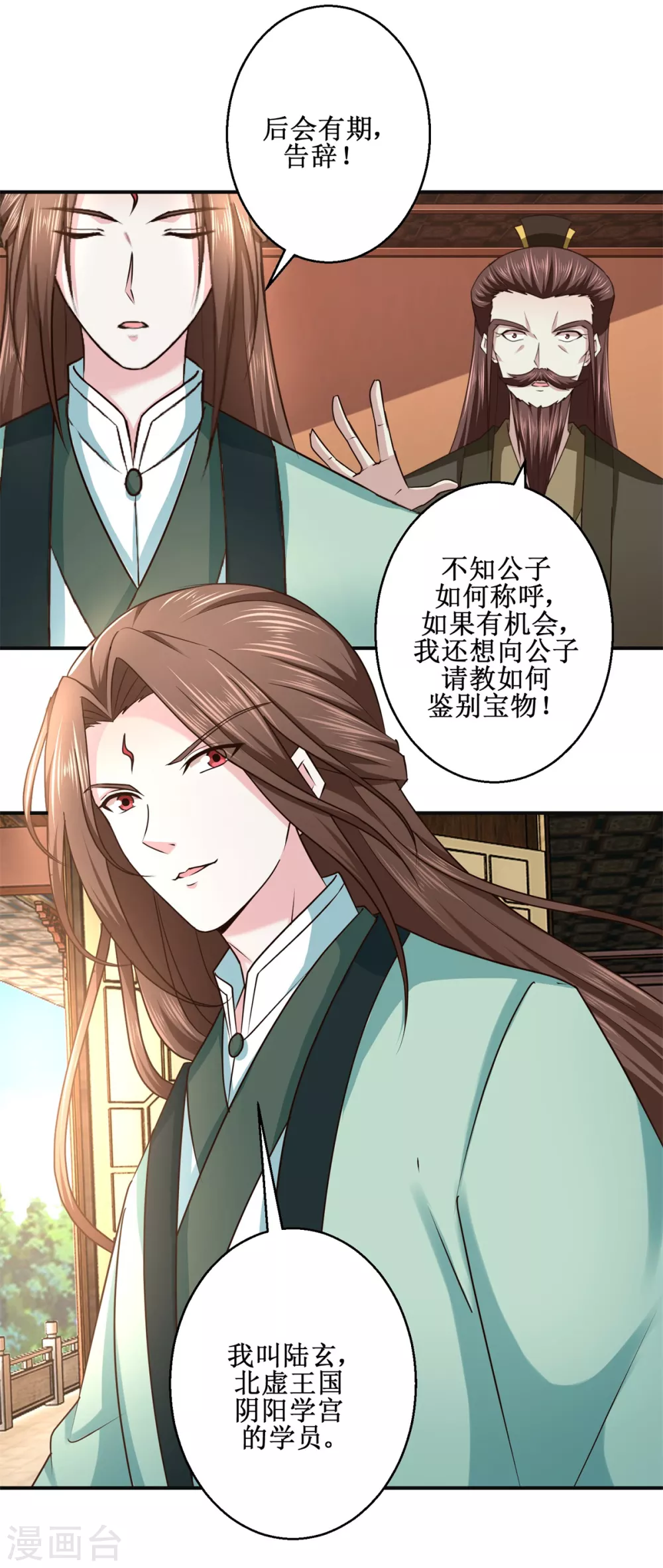 第183话 真相-第187话