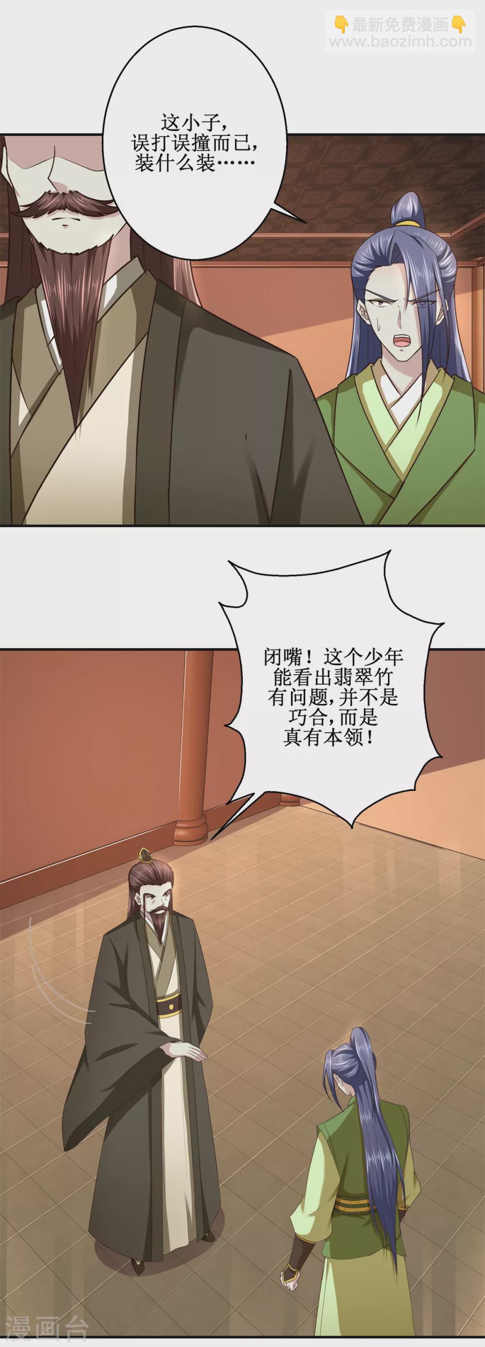 第183话 真相-第187话