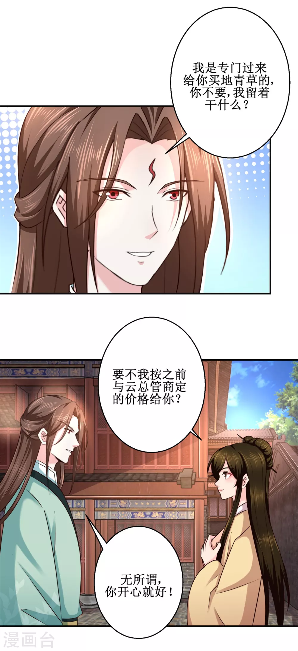 第183话 真相-第187话