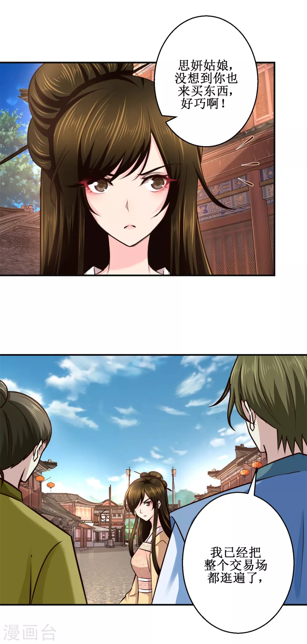 第183话 真相-第187话