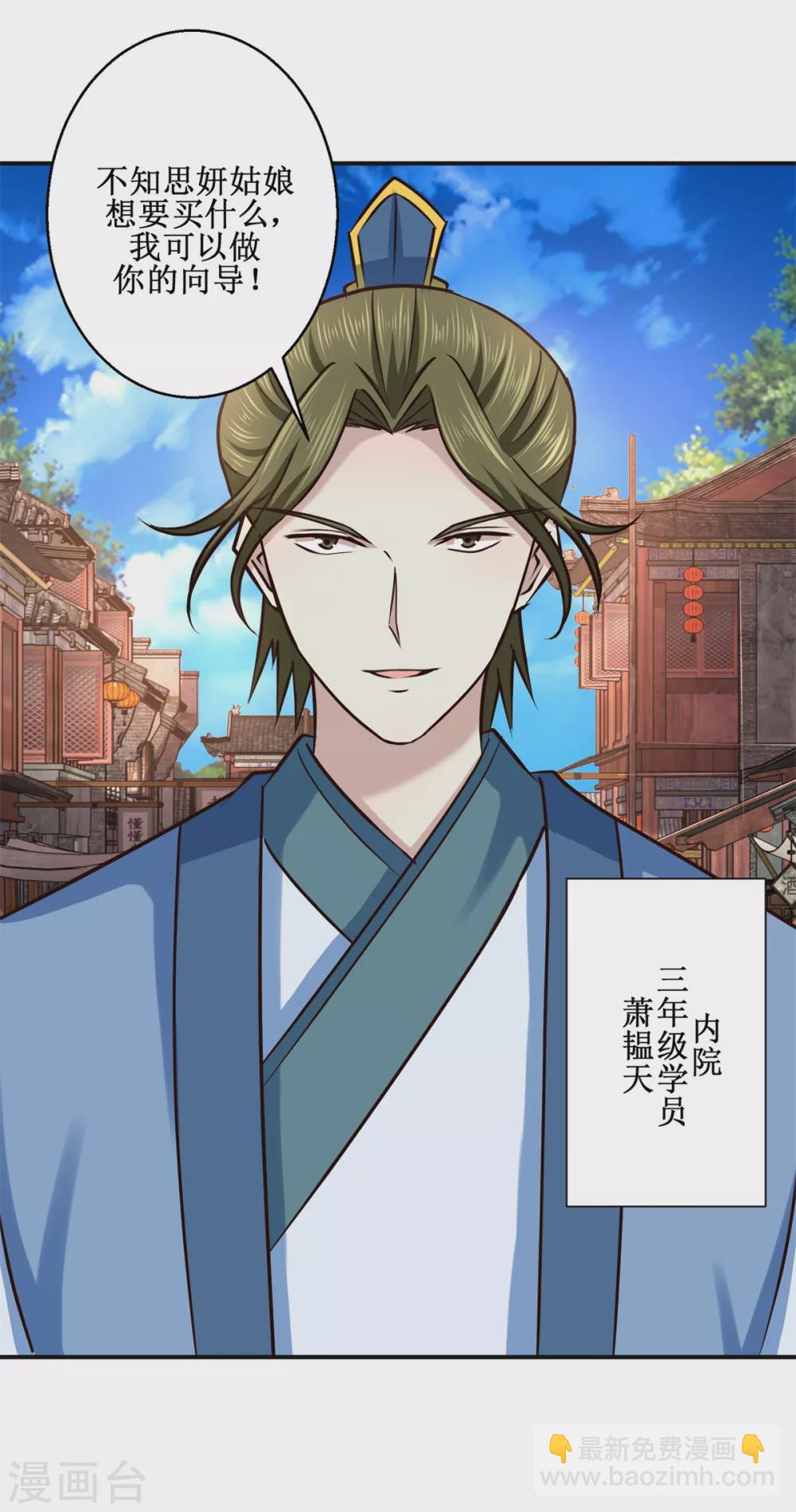 第183话 真相-第187话