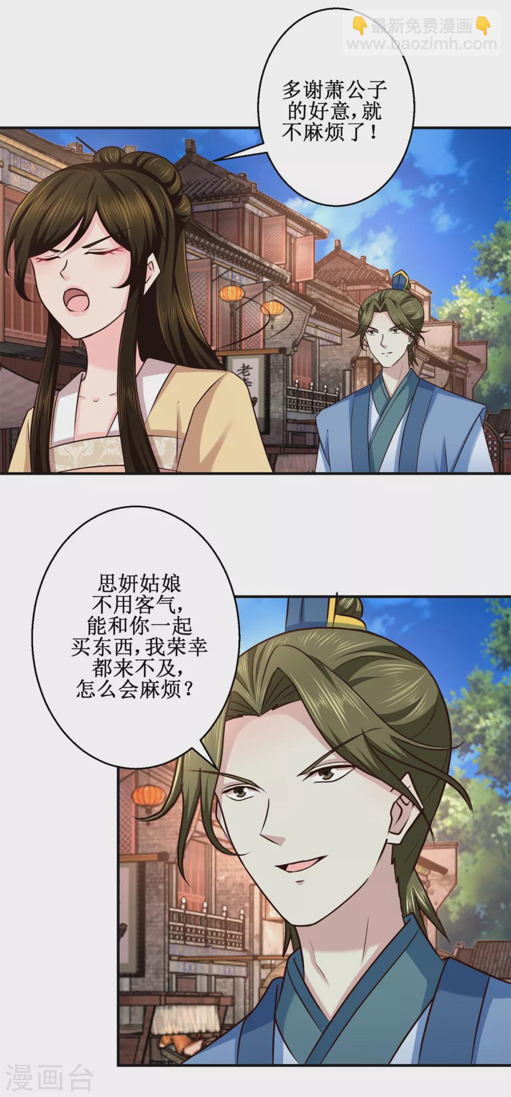 第183话 真相-第187话