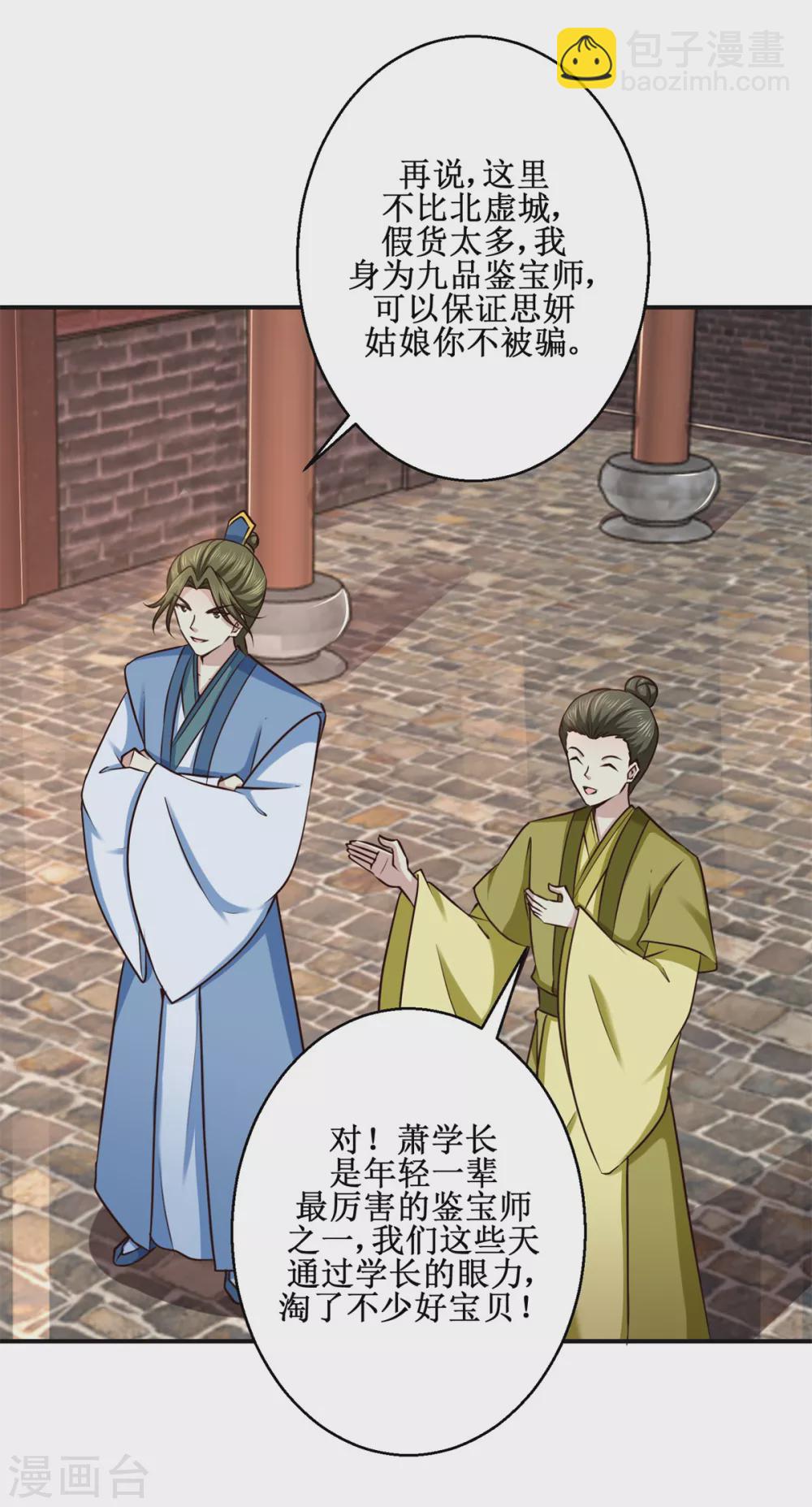 第183话 真相-第187话