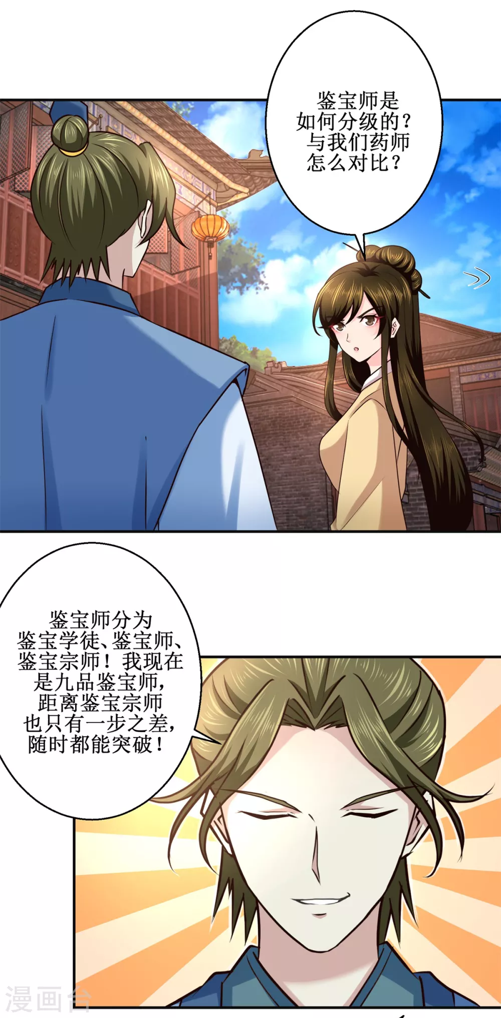第183话 真相-第187话