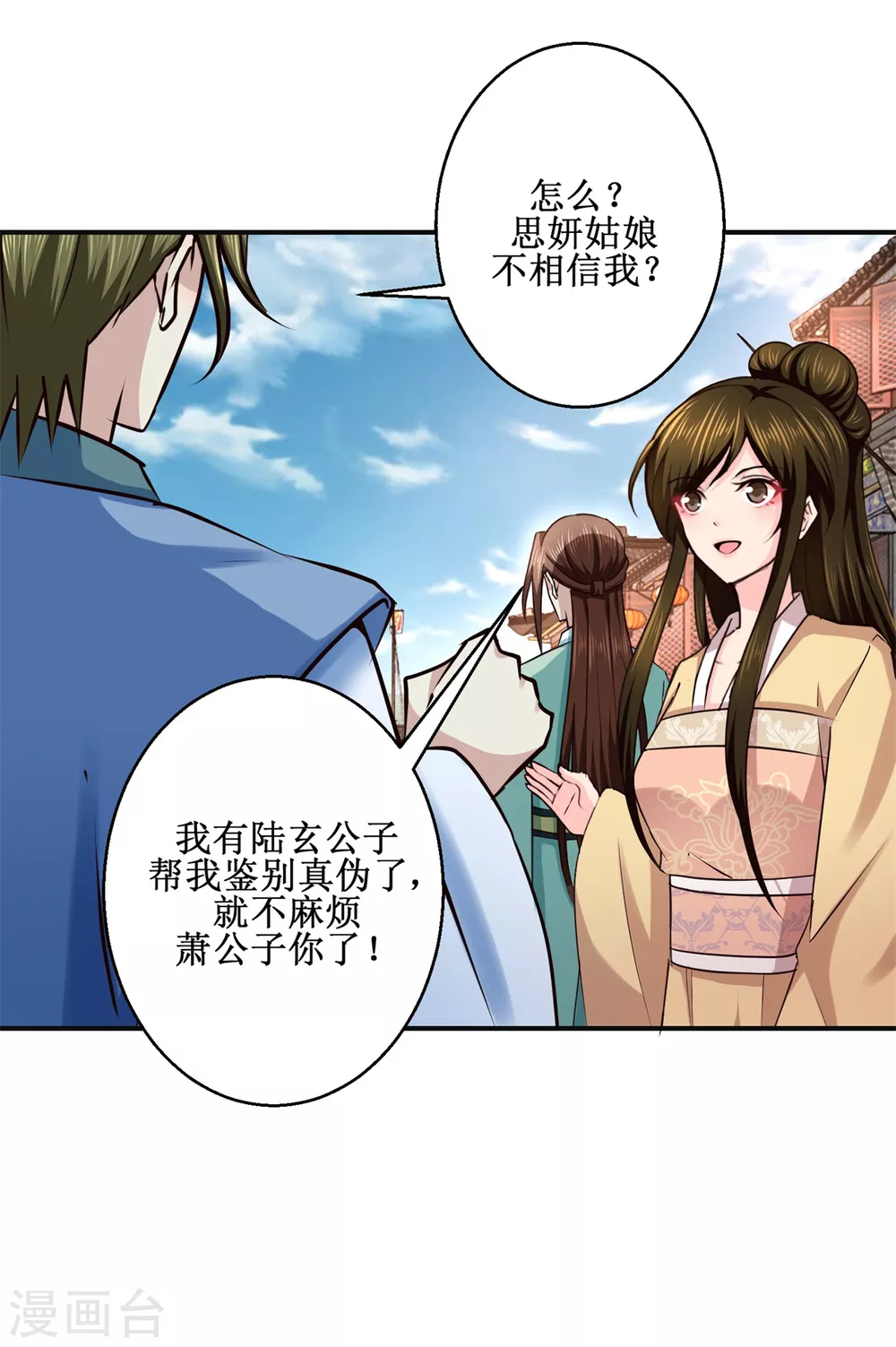 第183话 真相-第187话