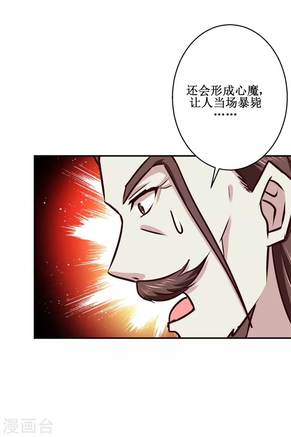 第183话 真相-第187话