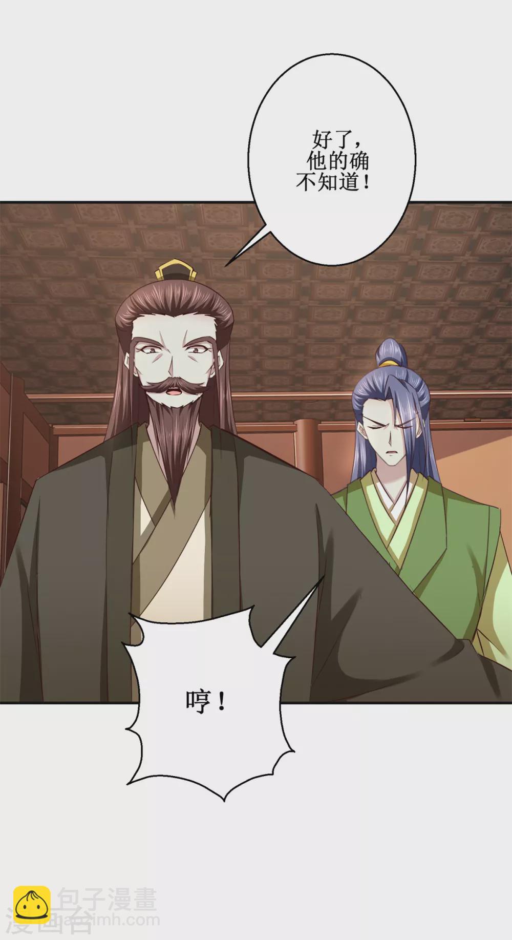 第183话 真相-第187话