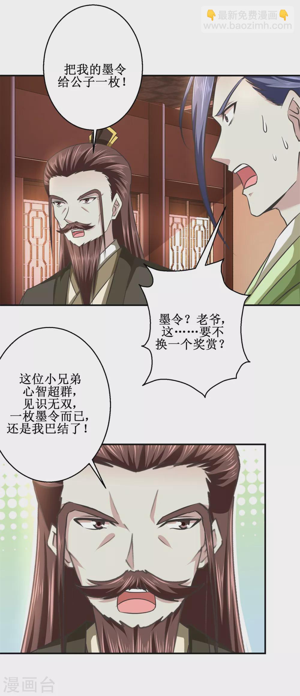 第183话 真相-第187话