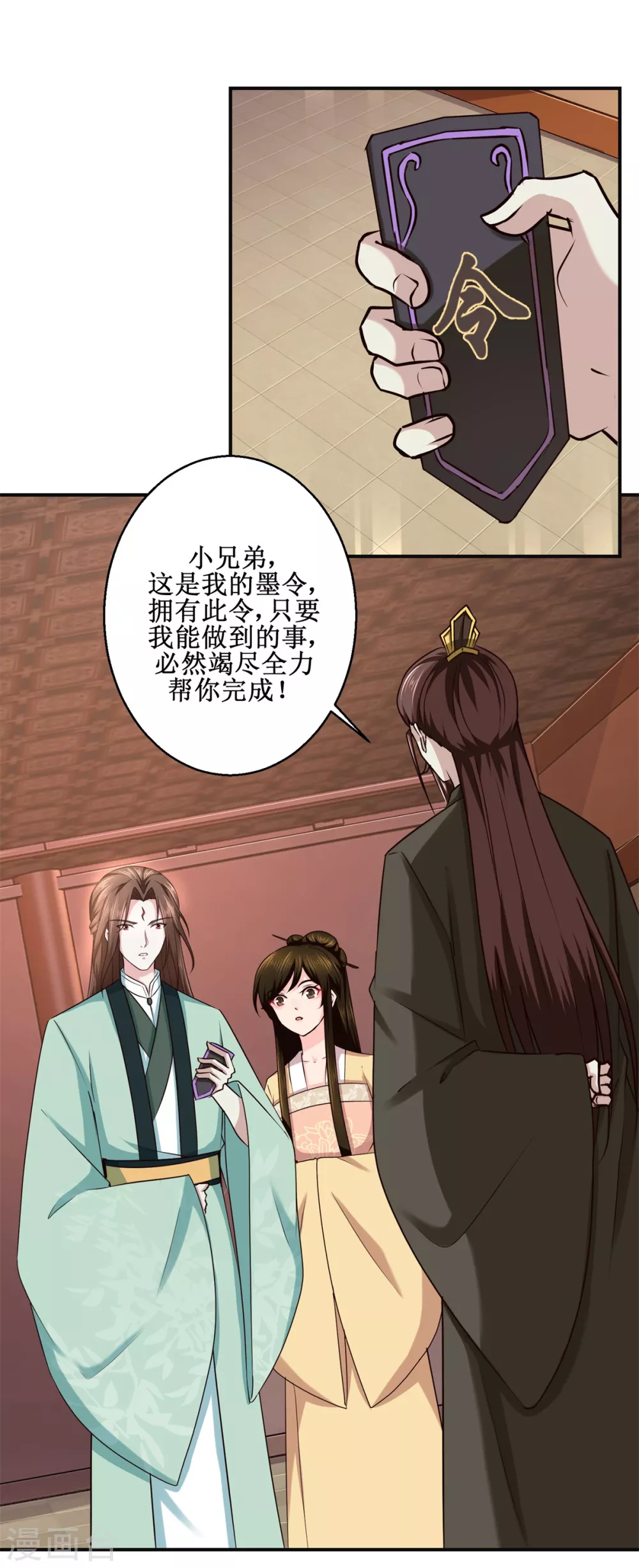 第183话 真相-第187话
