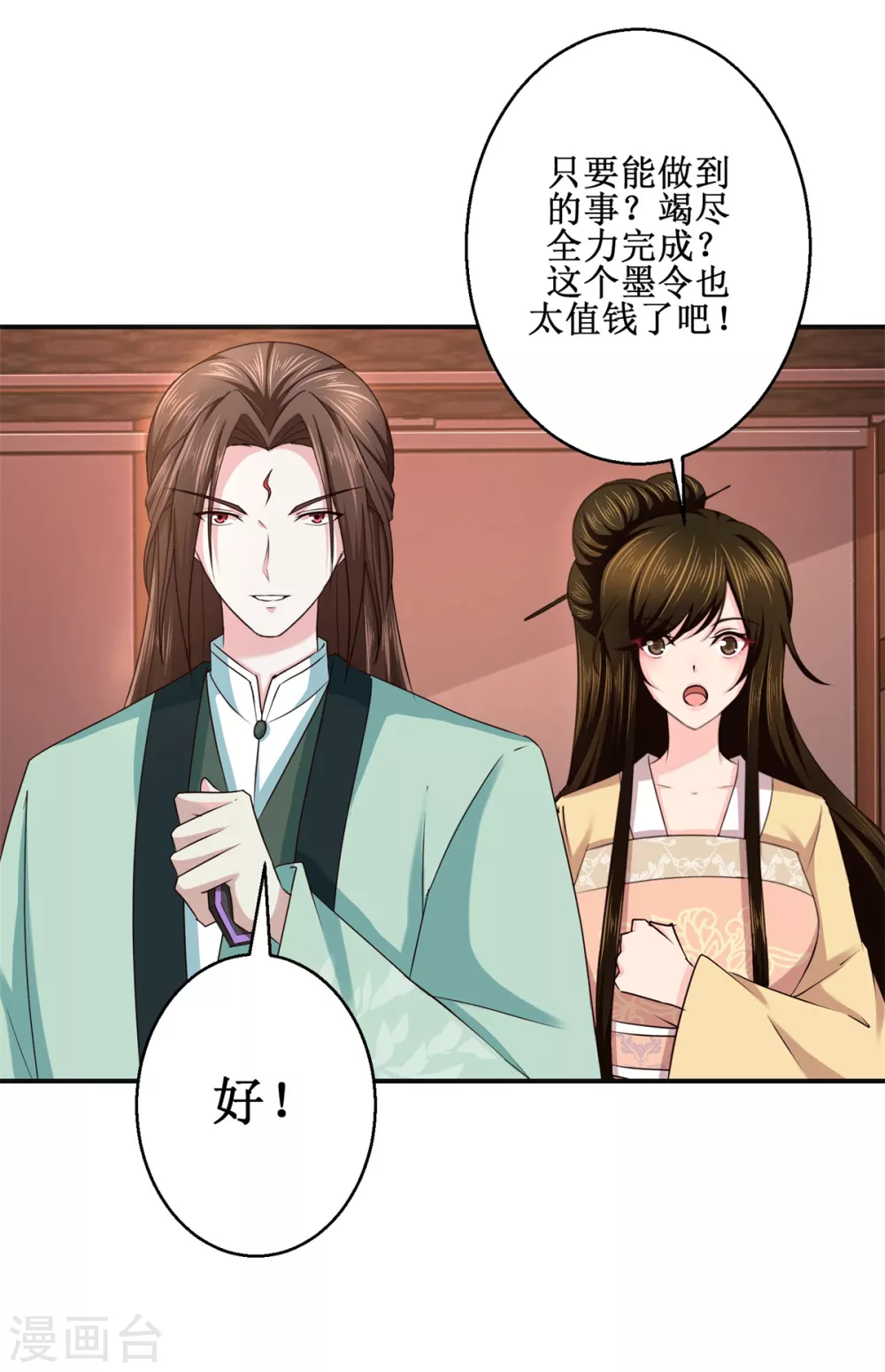 第183话 真相-第187话