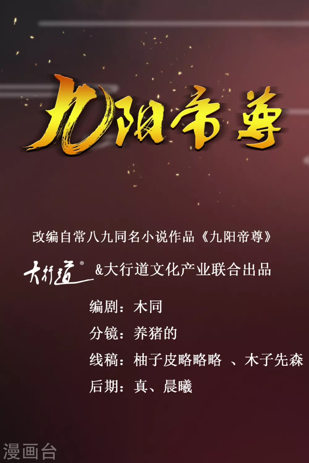 第185话 鉴宝-第189话
