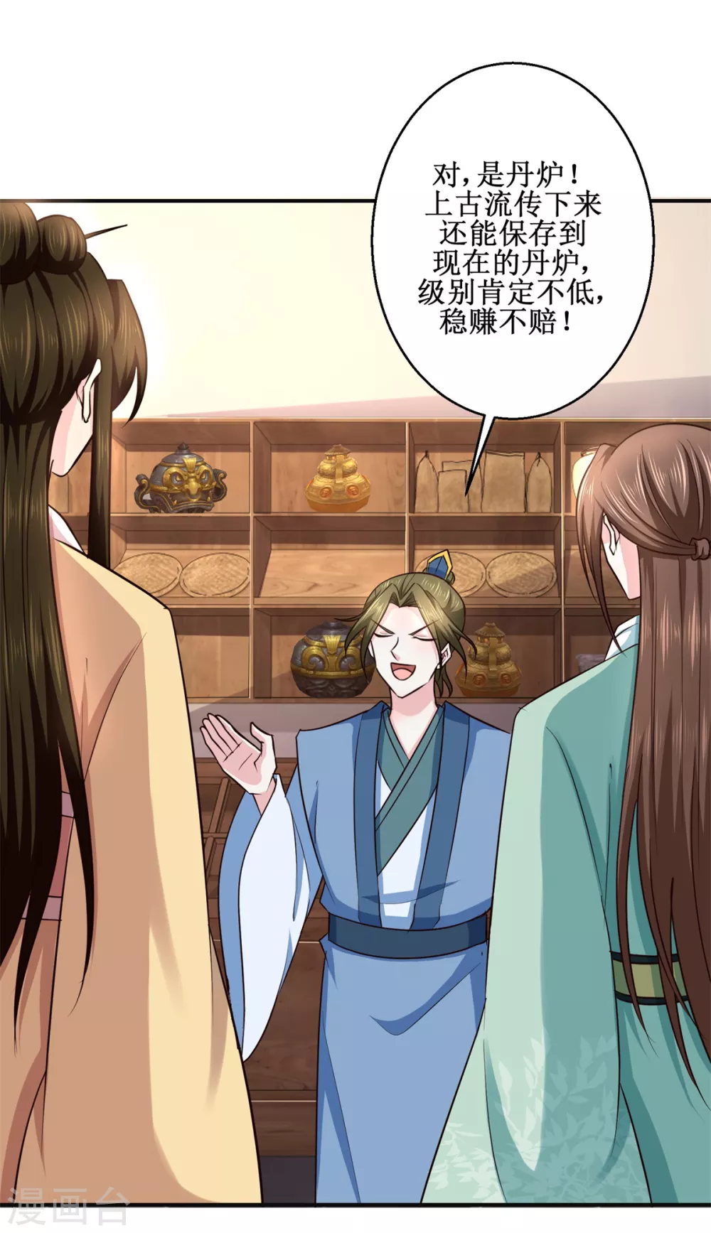 第185话 鉴宝-第189话