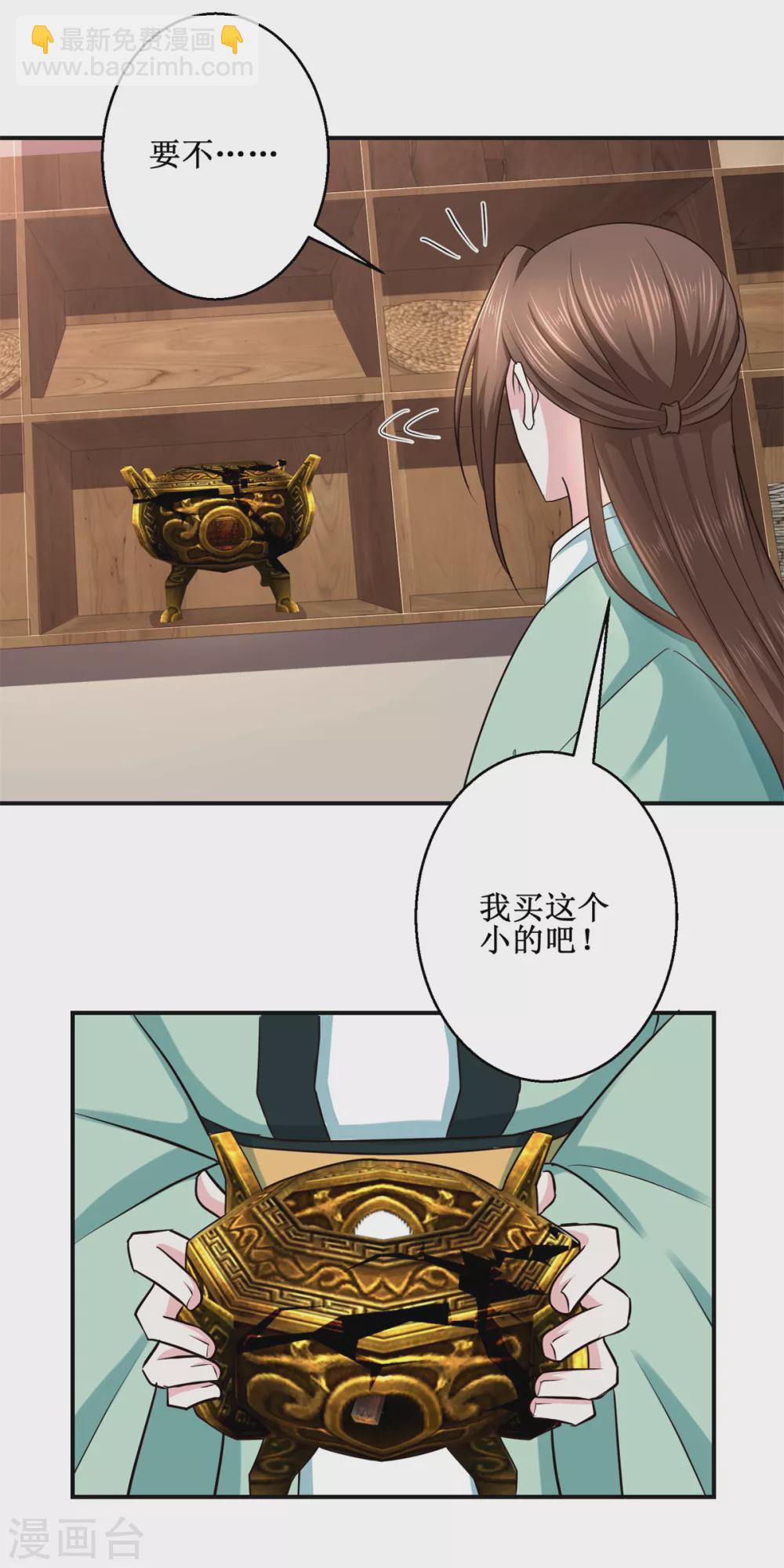 第185话 鉴宝-第189话