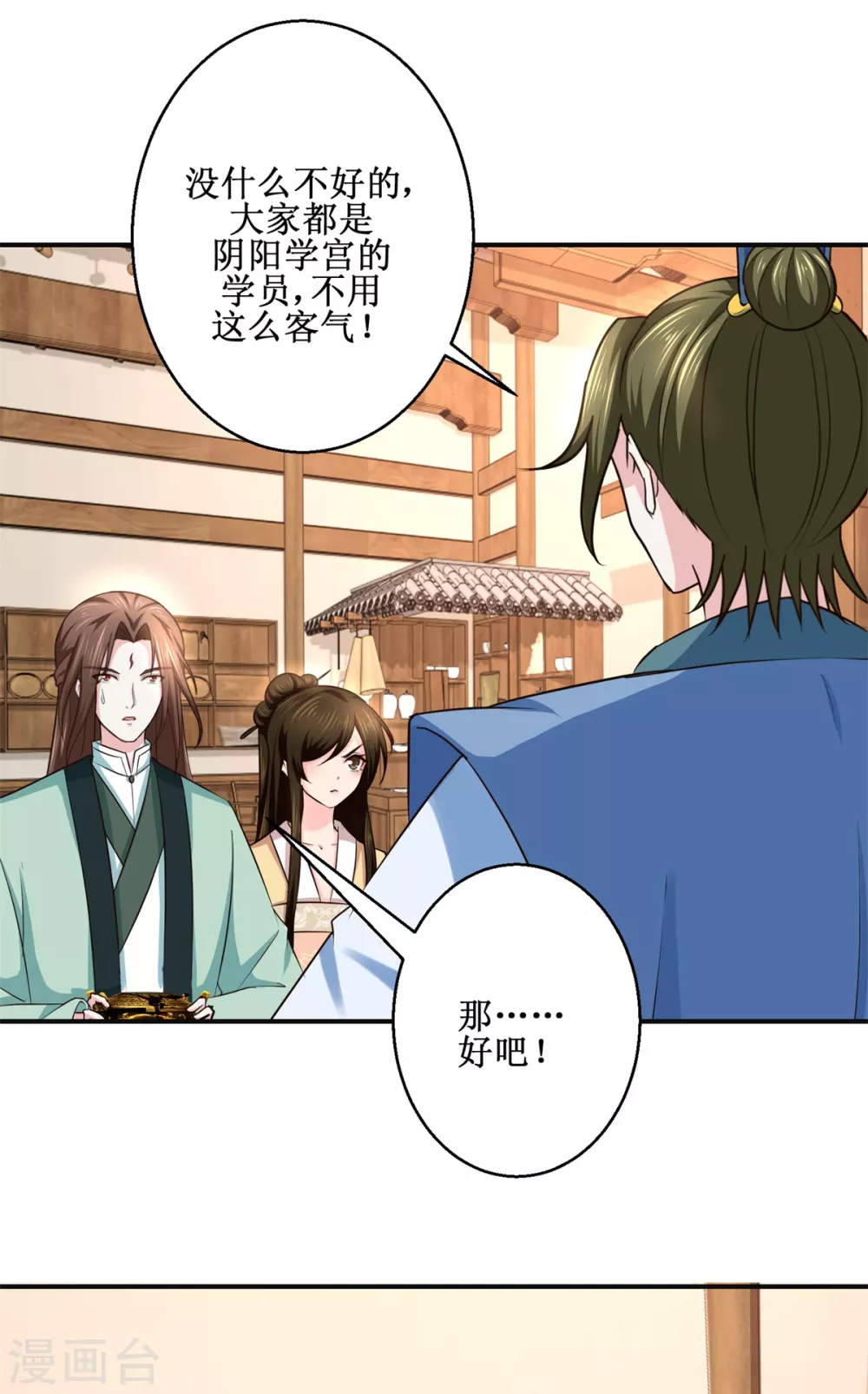 第185话 鉴宝-第189话