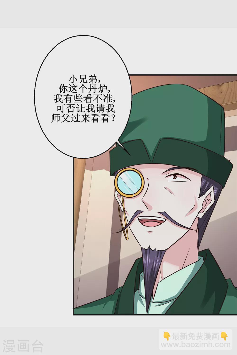 第185话 鉴宝-第189话